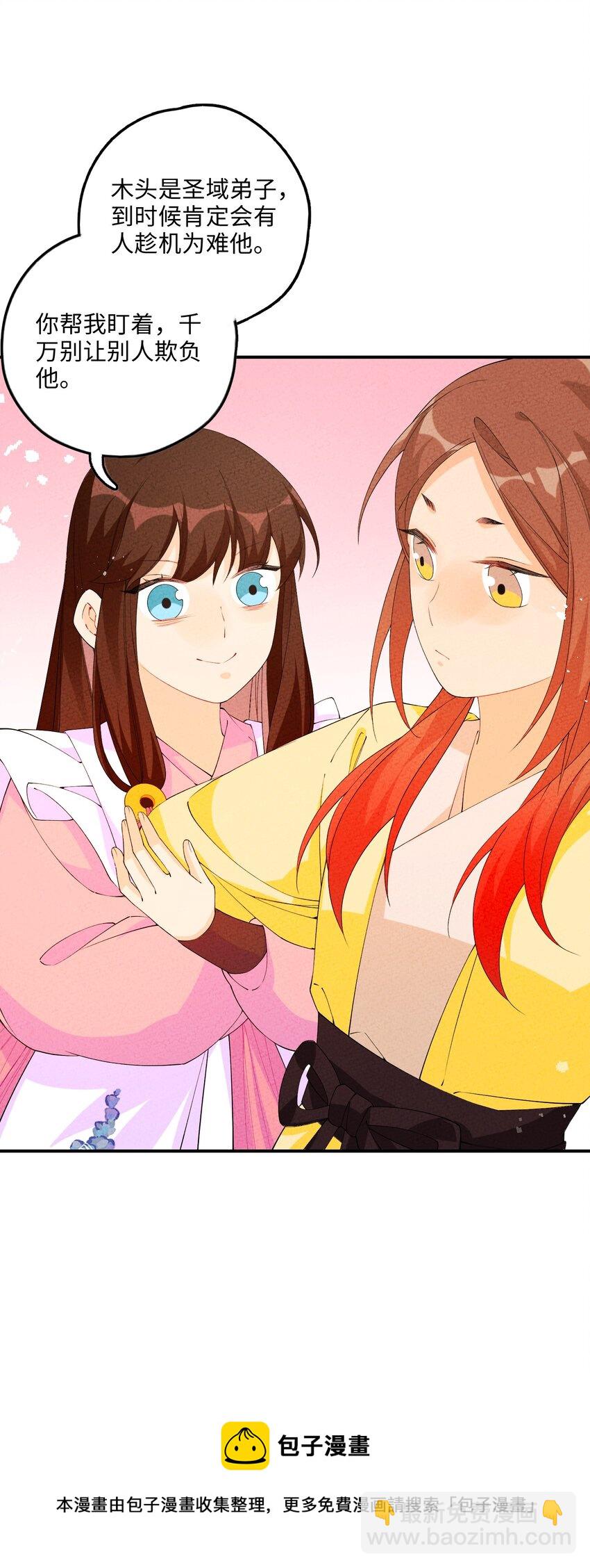 093 提前准备(1/2)-第94话