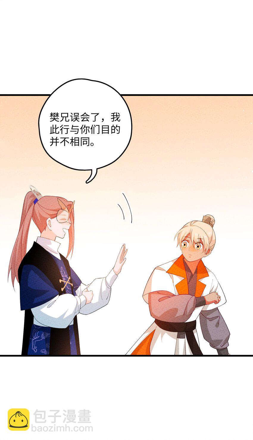 095 考试(1/2)-第96话