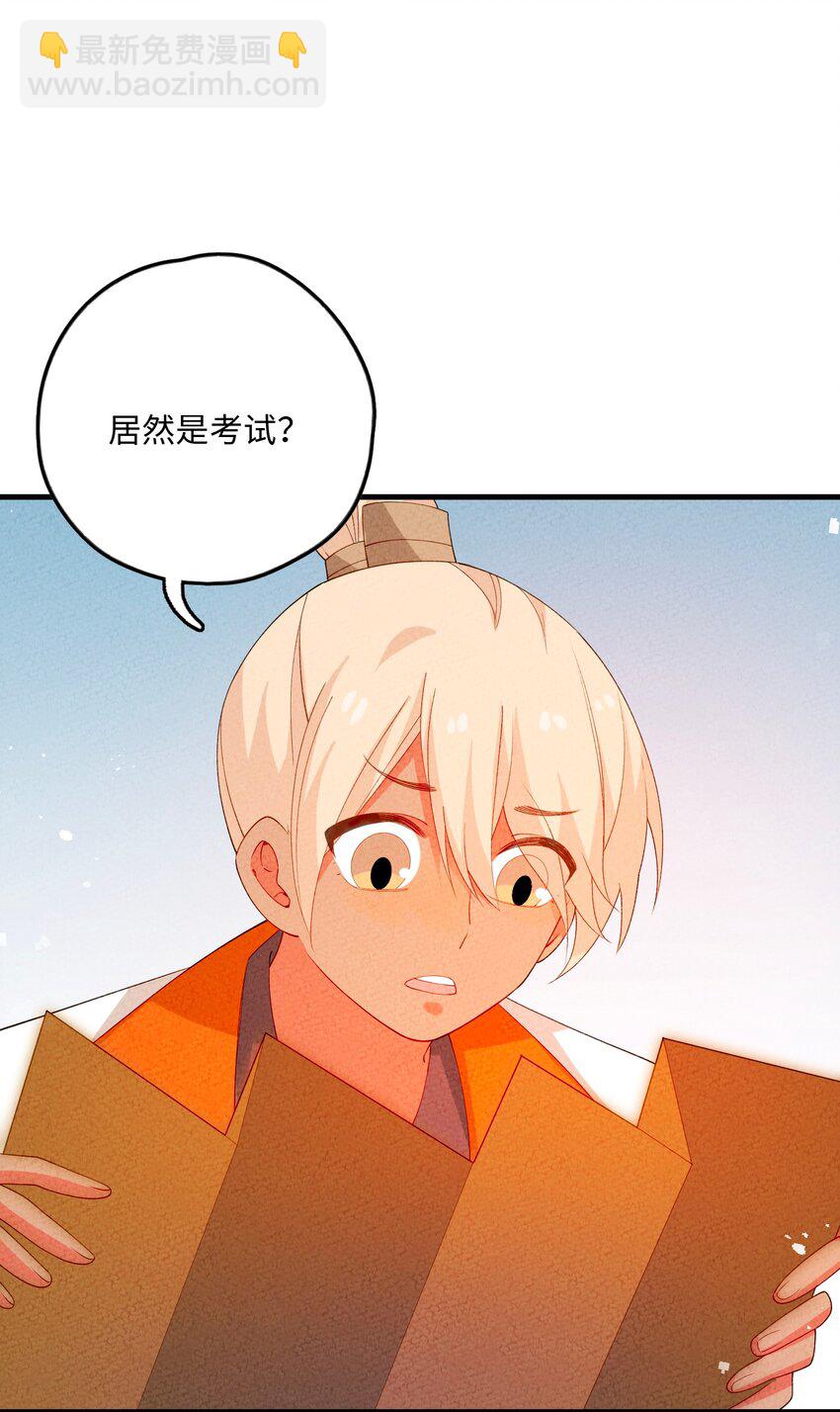 095 考试(1/2)-第96话