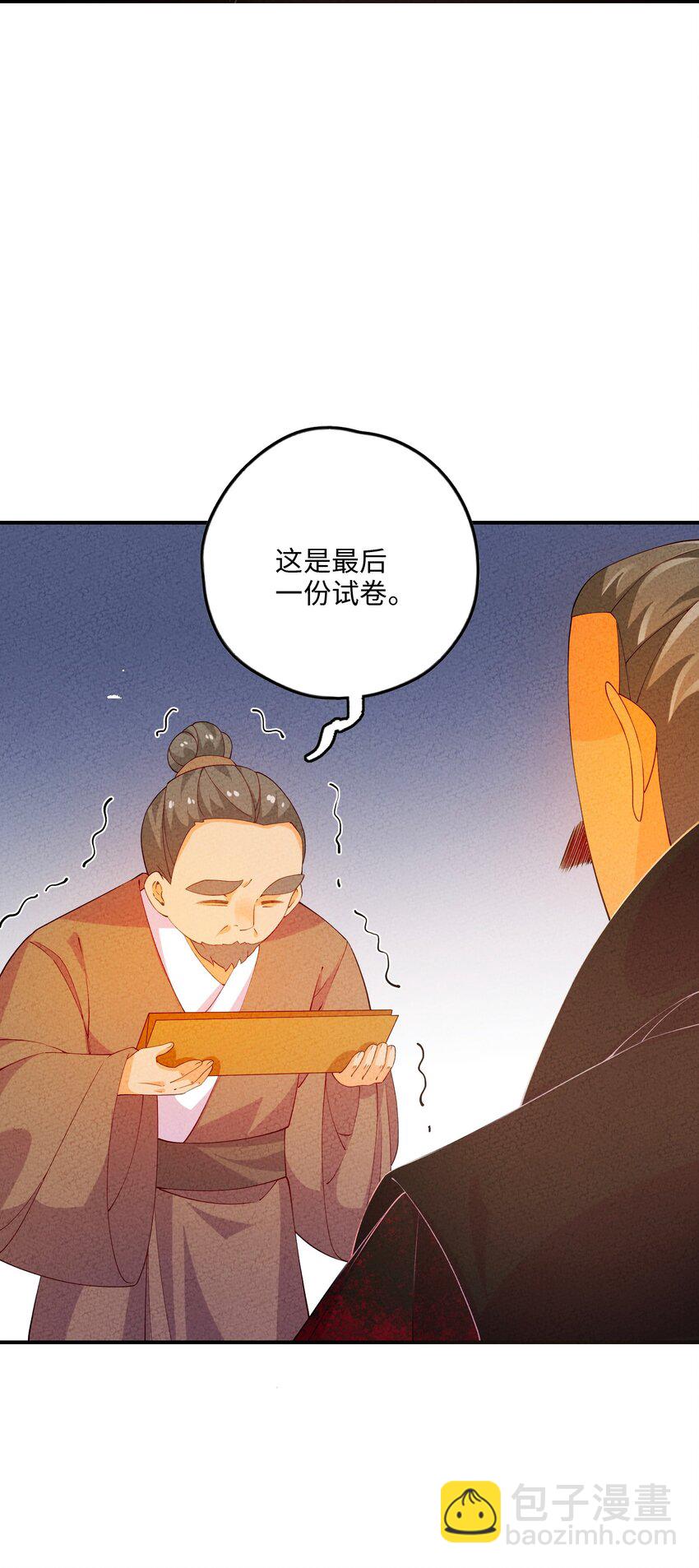 097 改回满筹(1/2)-第98话