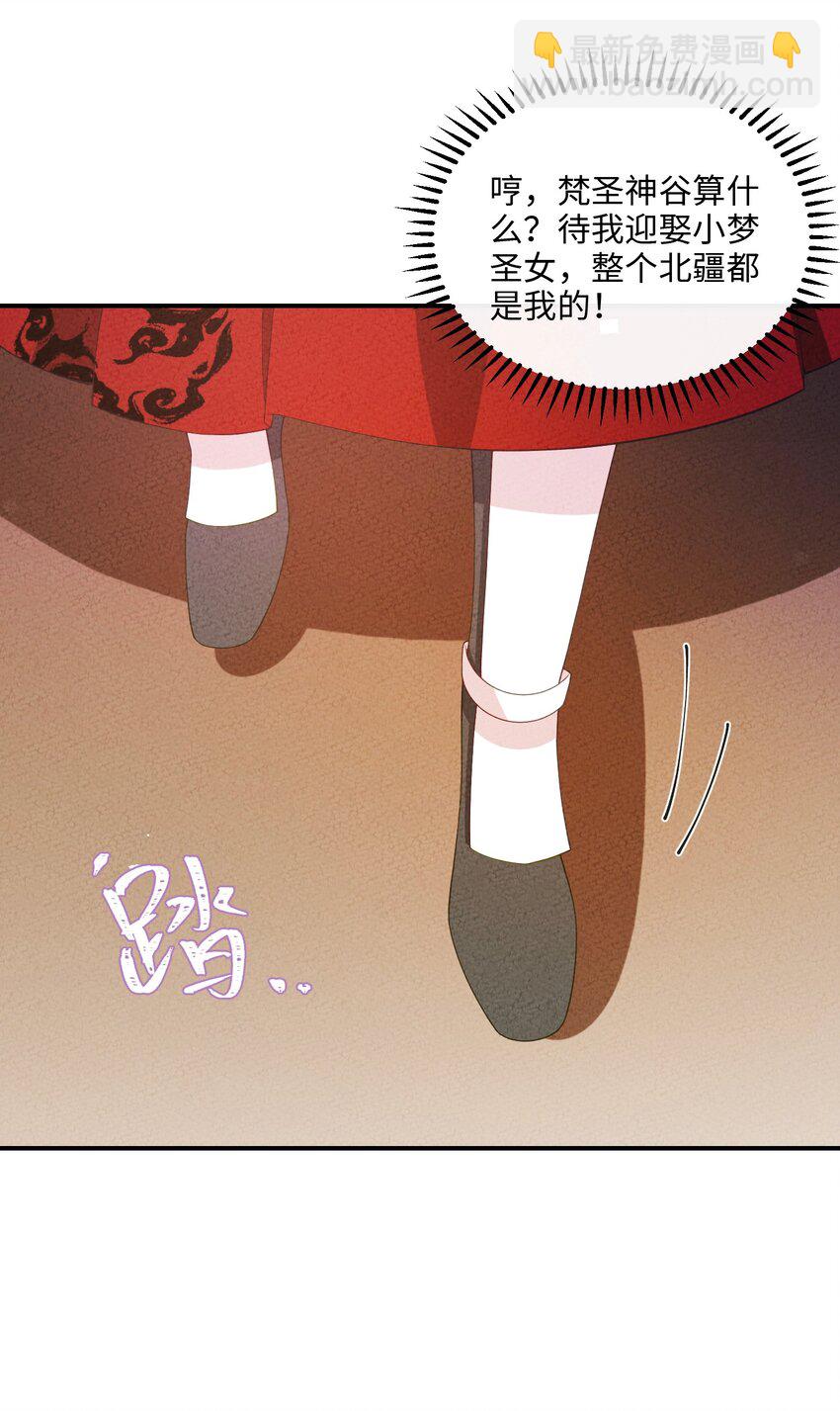 097 改回满筹(1/2)-第98话