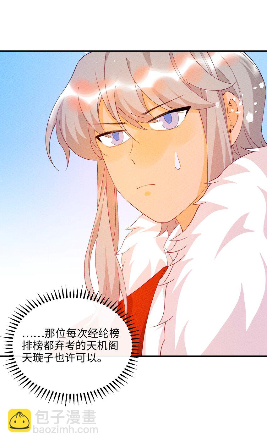 097 改回满筹(1/2)-第98话