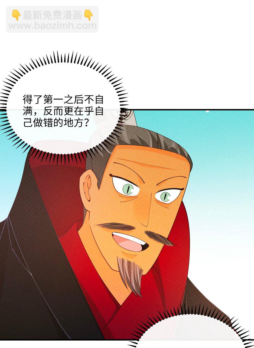 097 改回满筹(1/2)-第98话