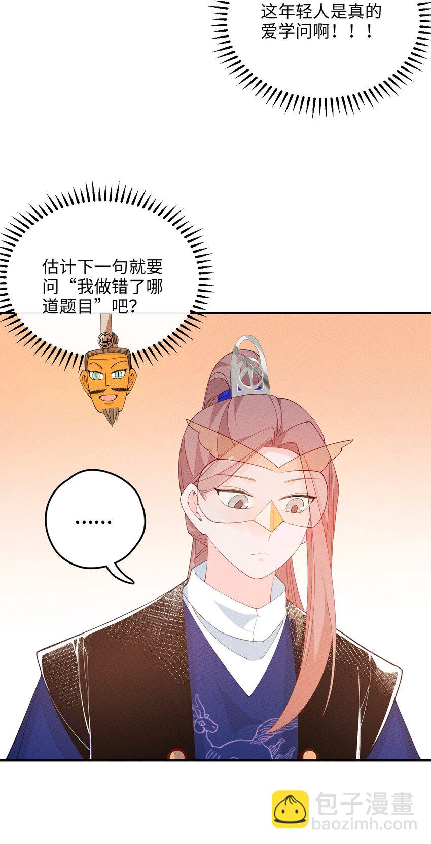 097 改回满筹(1/2)-第98话