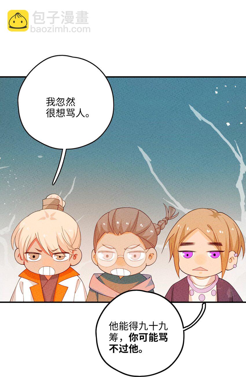 097 改回满筹(1/2)-第98话