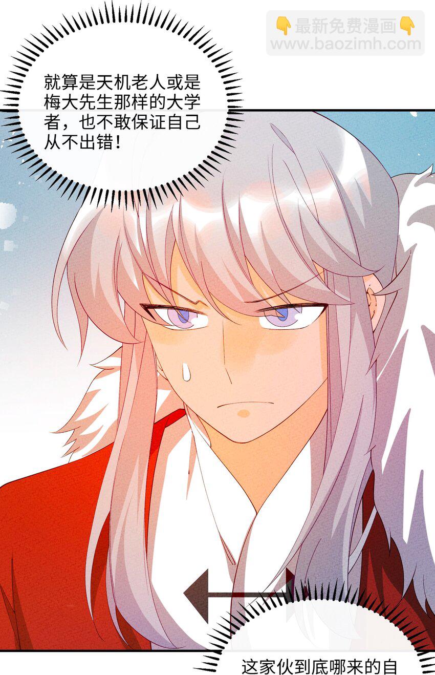 097 改回满筹(1/2)-第98话