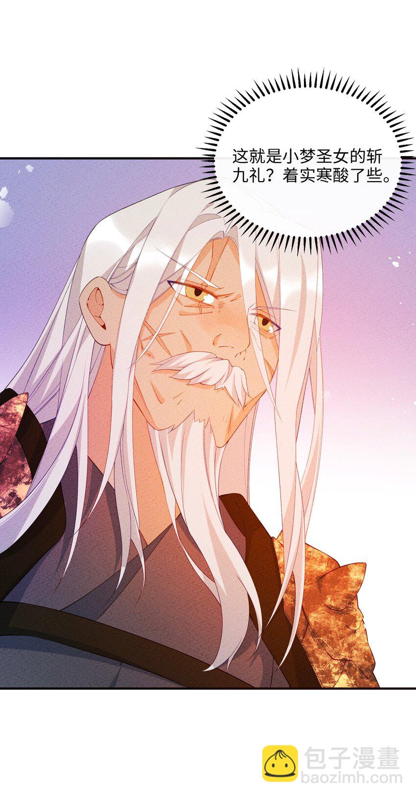 097 改回满筹(1/2)-第98话