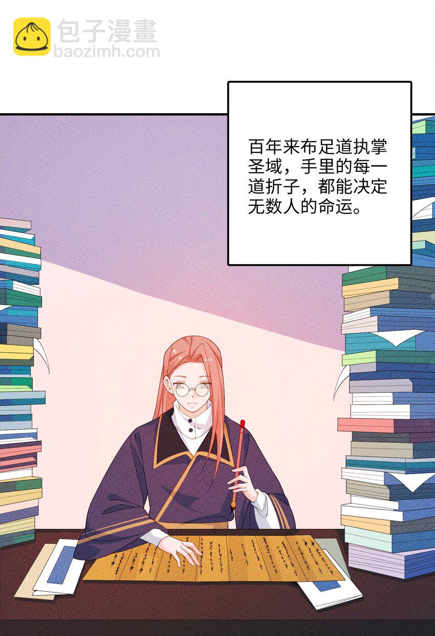 097 改回满筹(1/2)-第98话