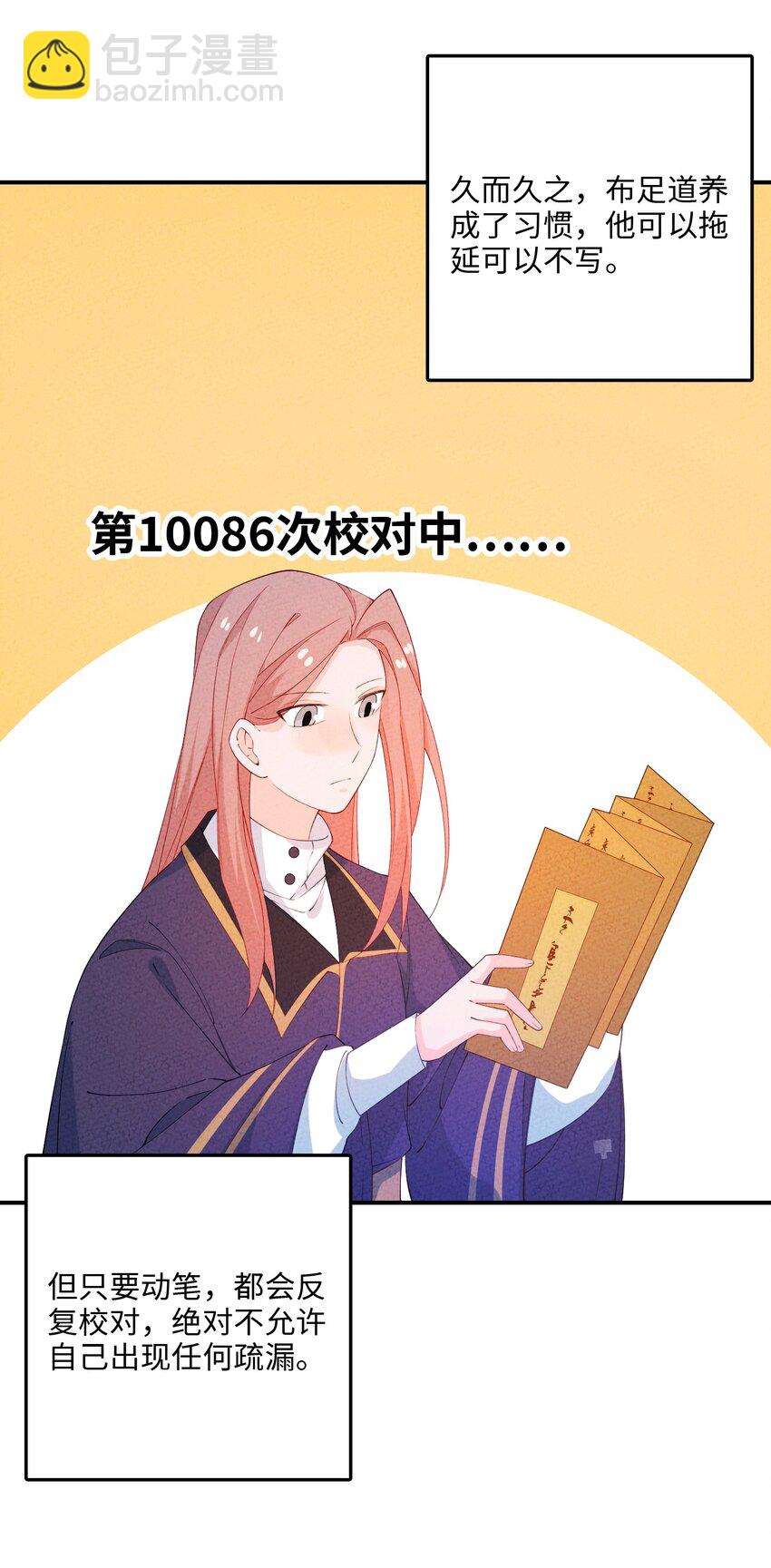 097 改回满筹(1/2)-第98话