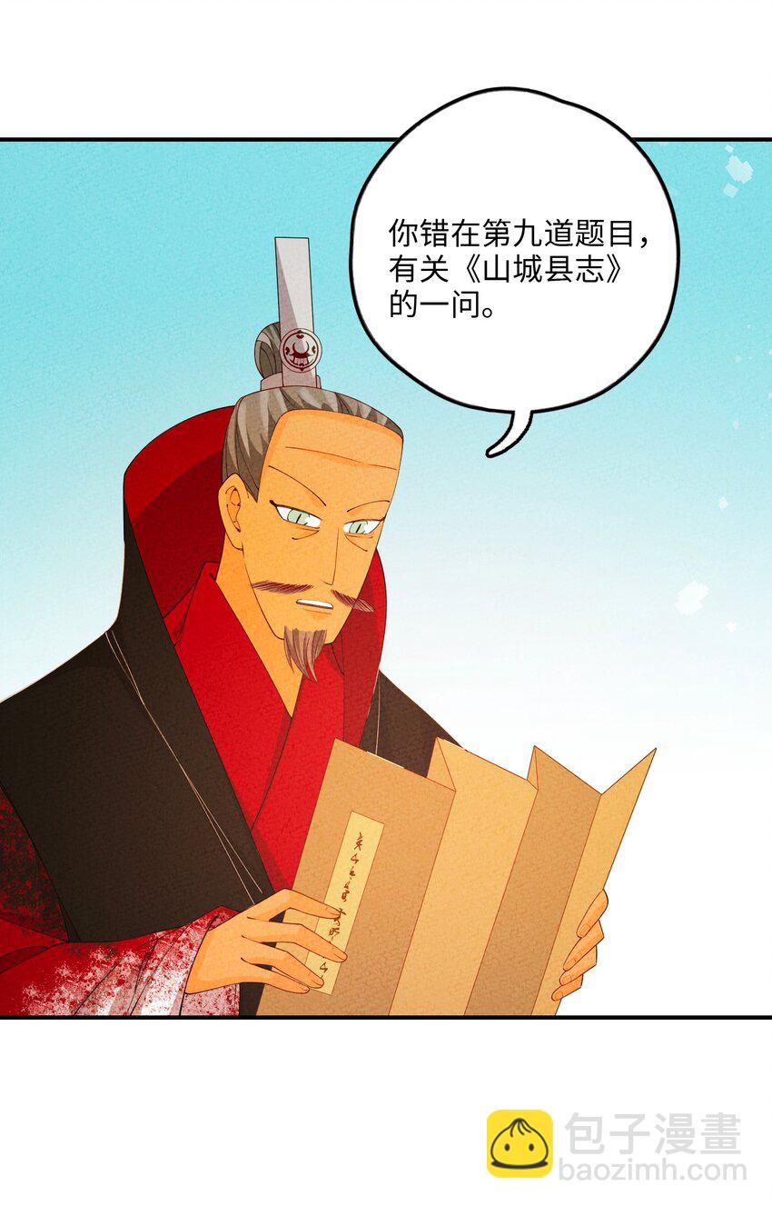 097 改回满筹(1/2)-第98话