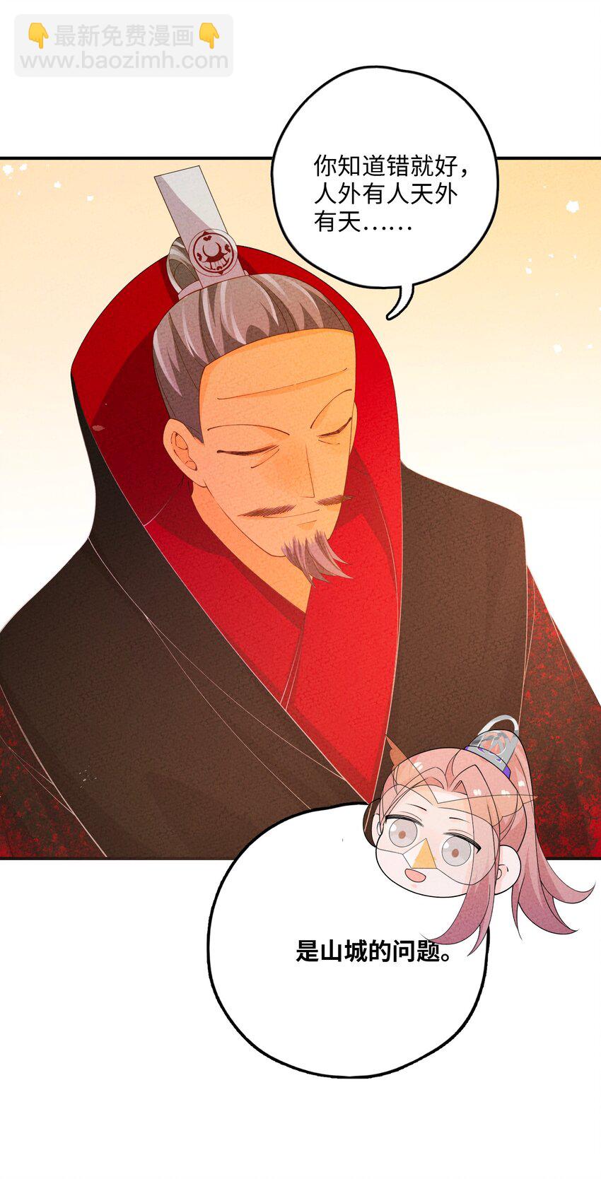 097 改回满筹(1/2)-第98话