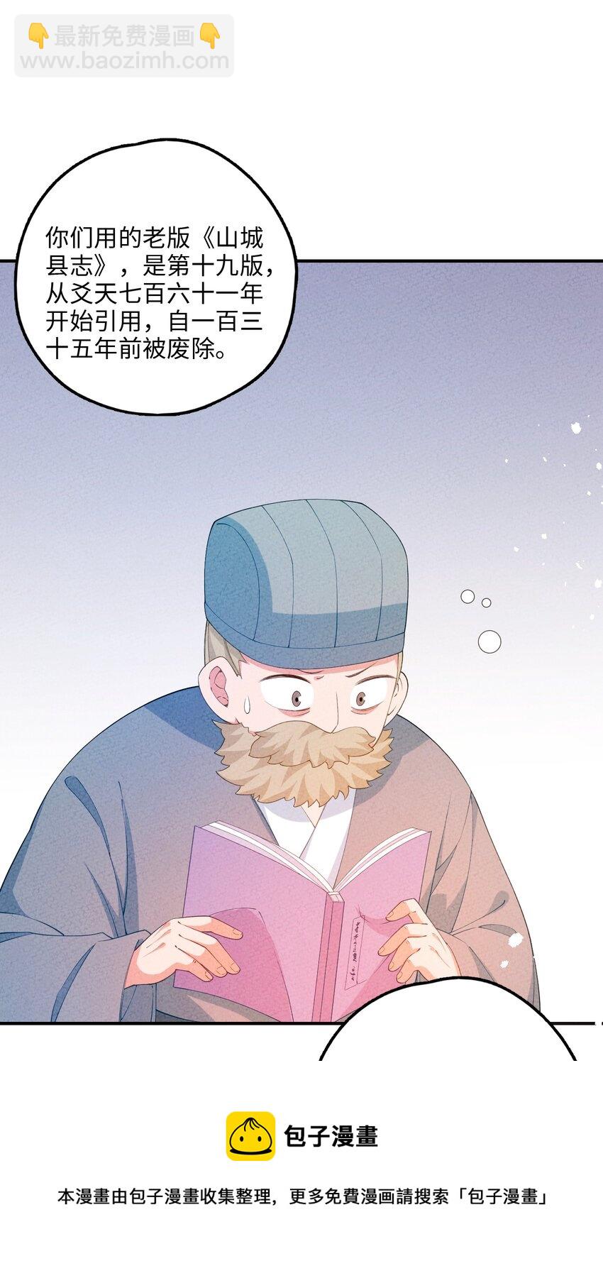 097 改回满筹(1/2)-第98话