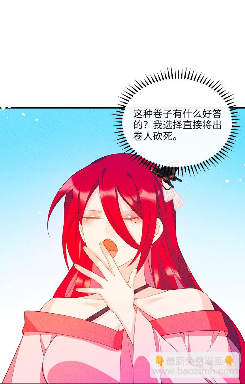 097 改回满筹(1/2)-第98话