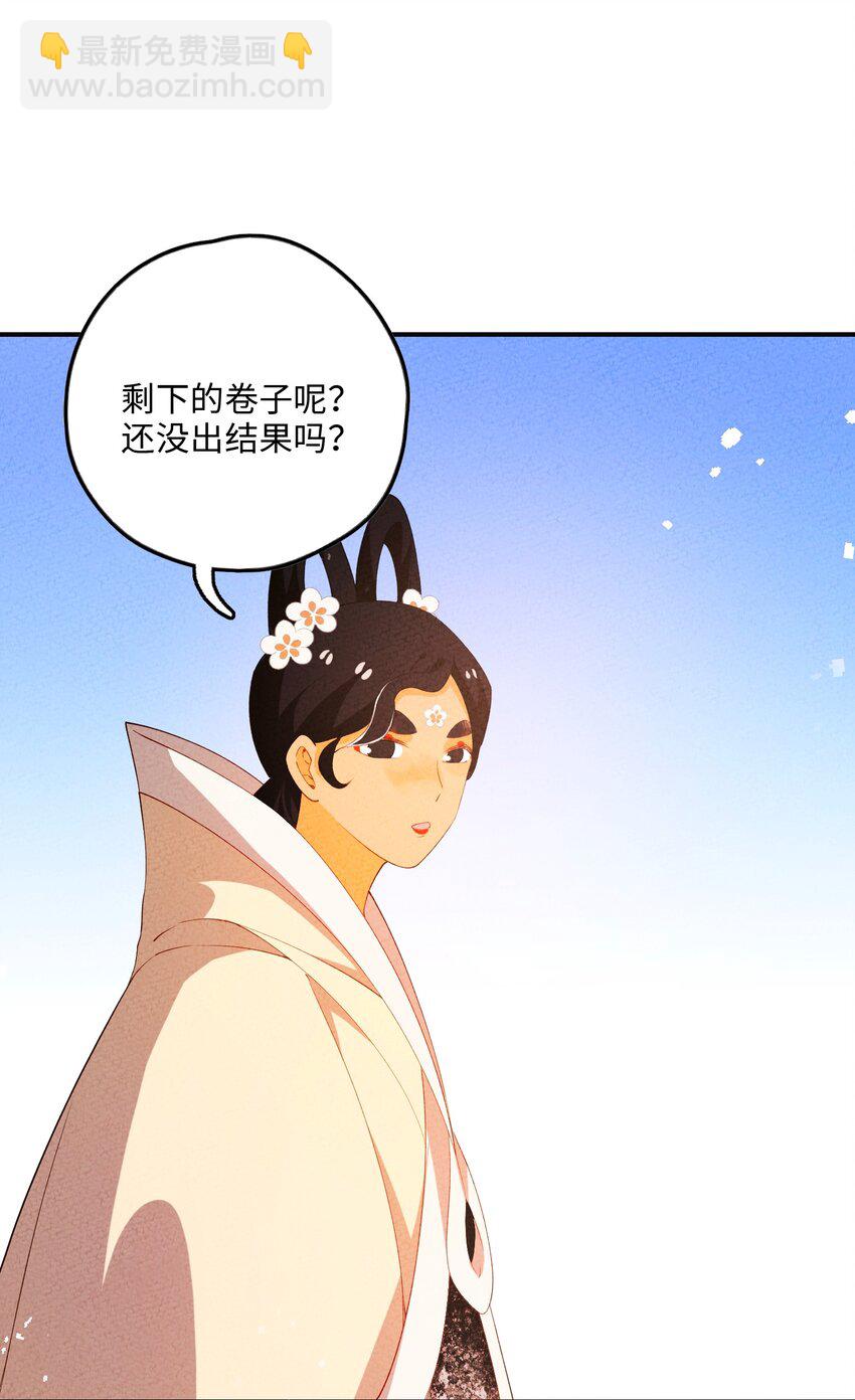 097 改回满筹(1/2)-第98话