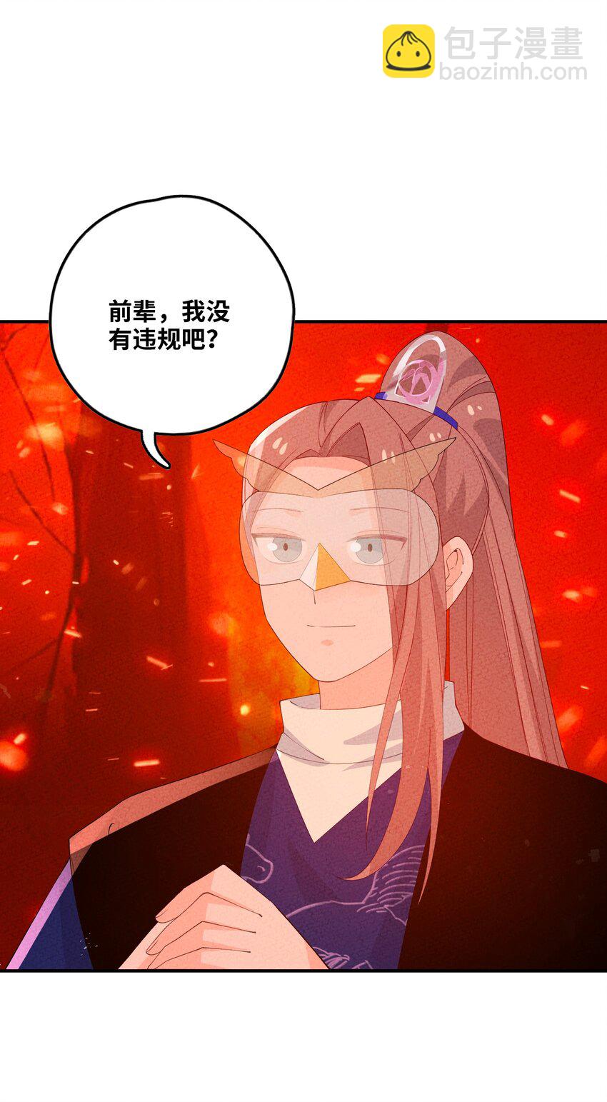 099 在下步足道(1/2)-第100话