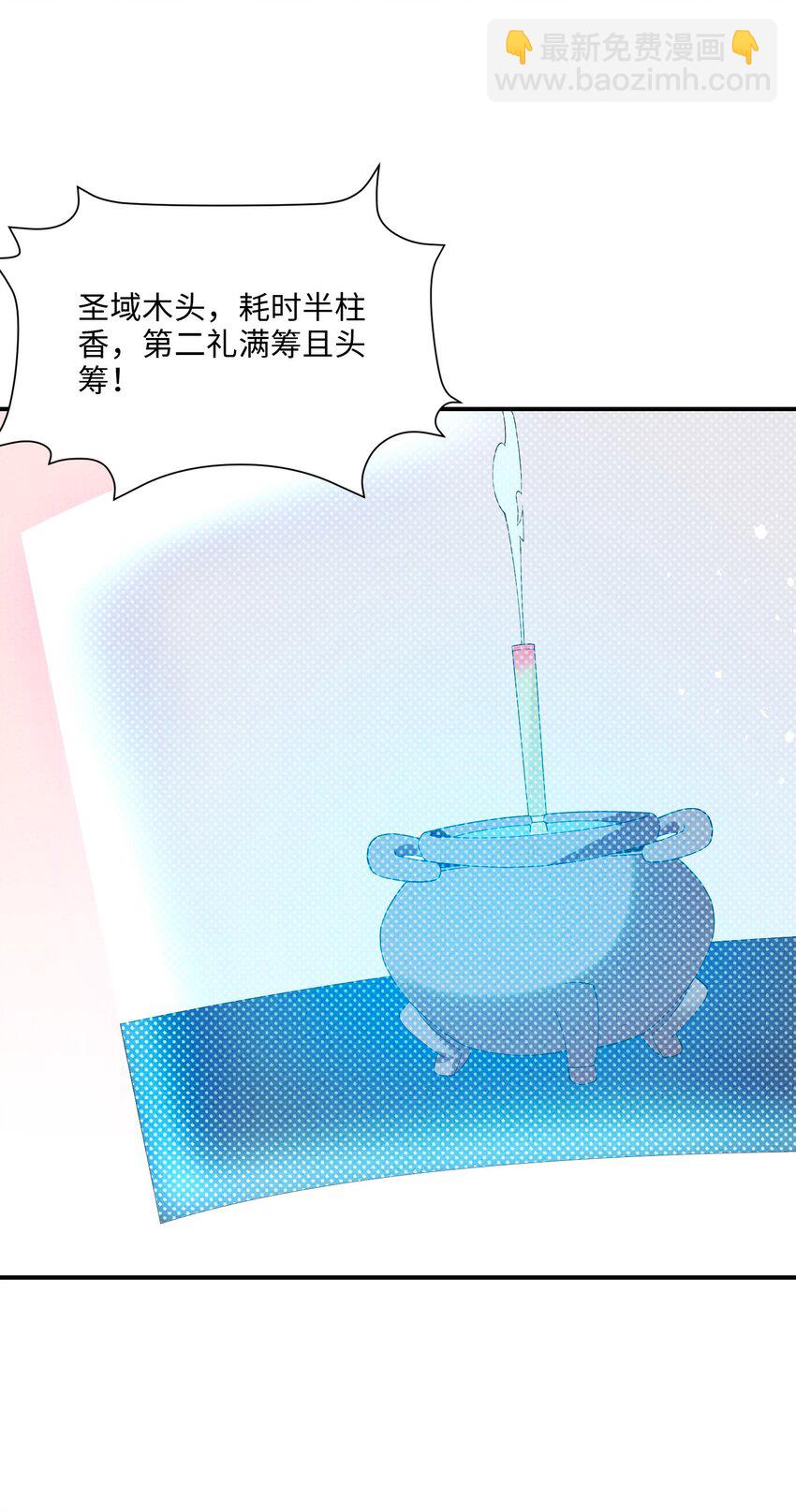 099 在下步足道(1/2)-第100话