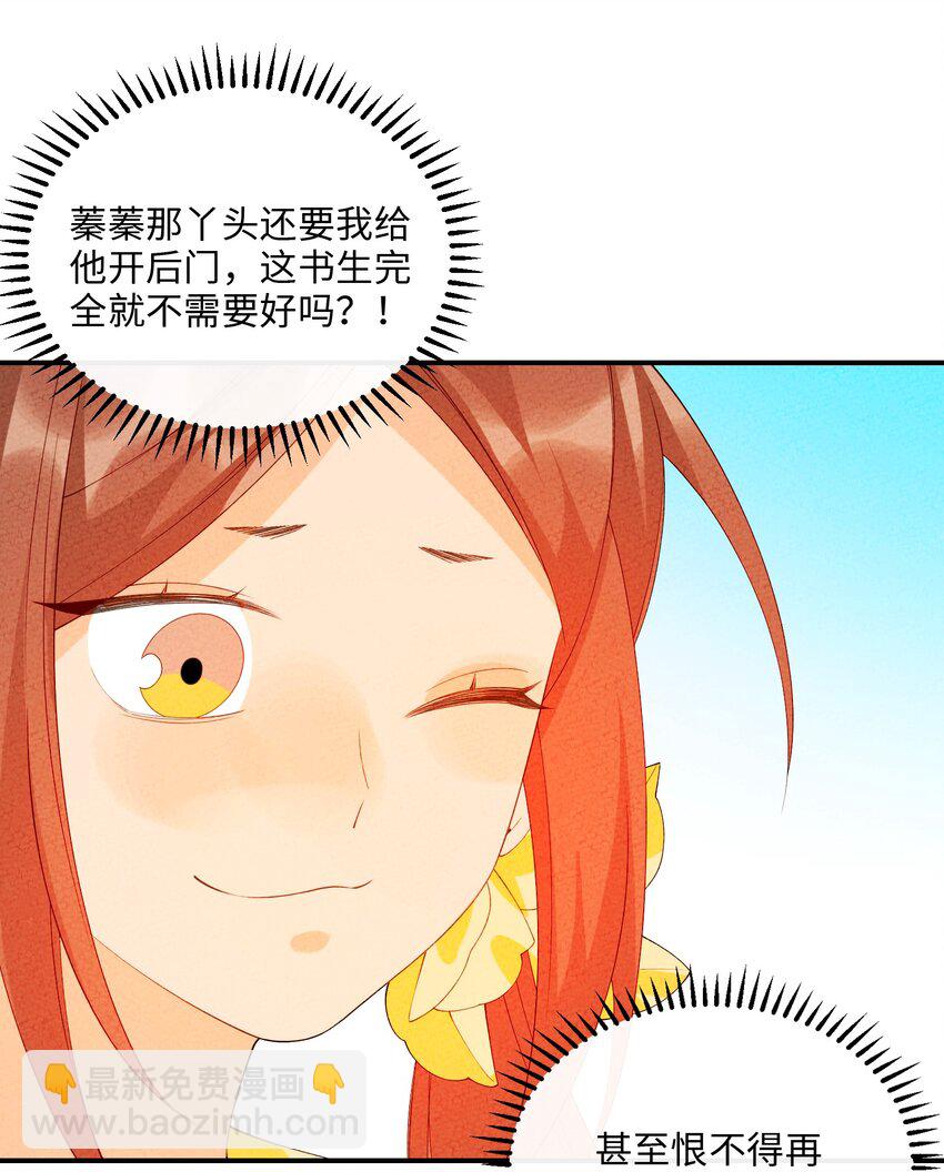 099 在下步足道(1/2)-第100话