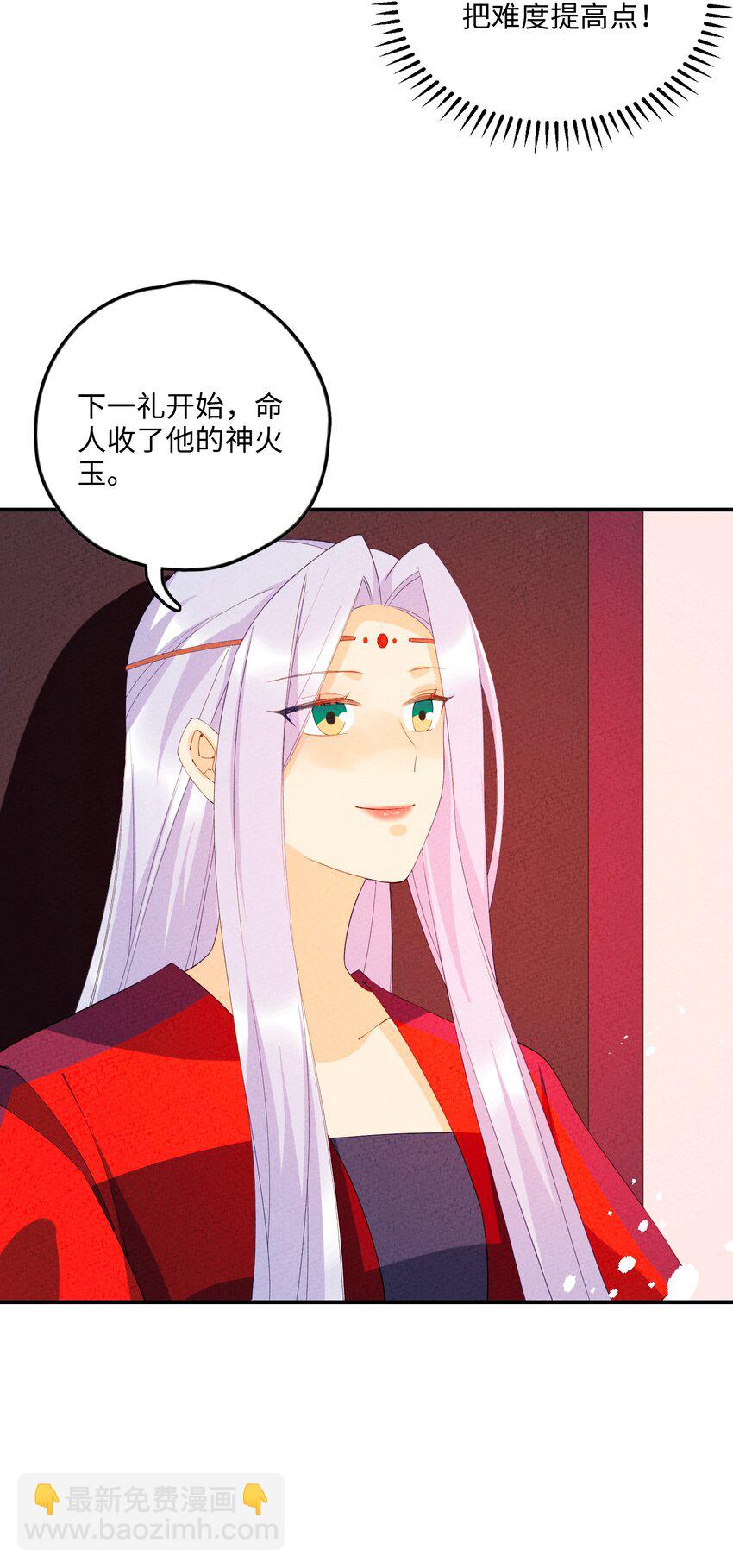 099 在下步足道(1/2)-第100话