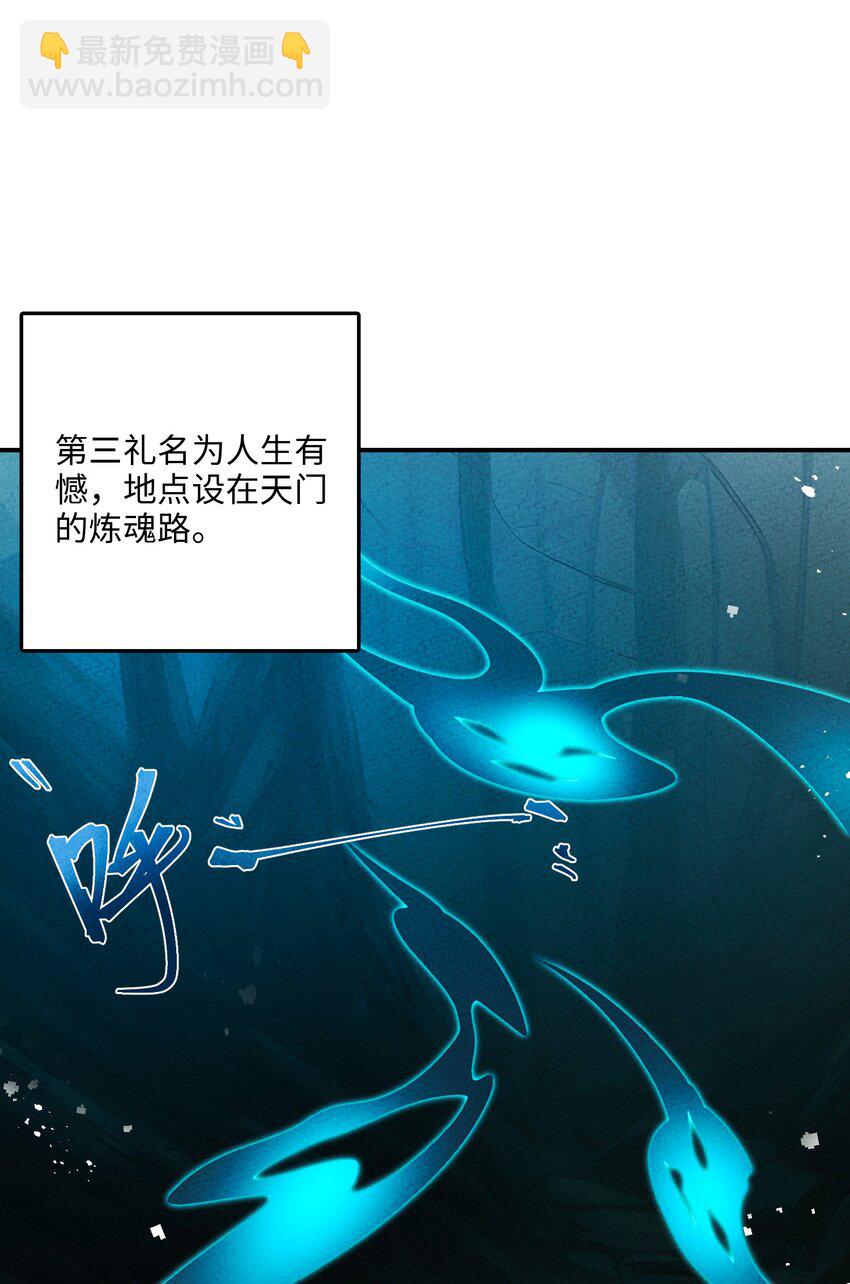 099 在下步足道(1/2)-第100话