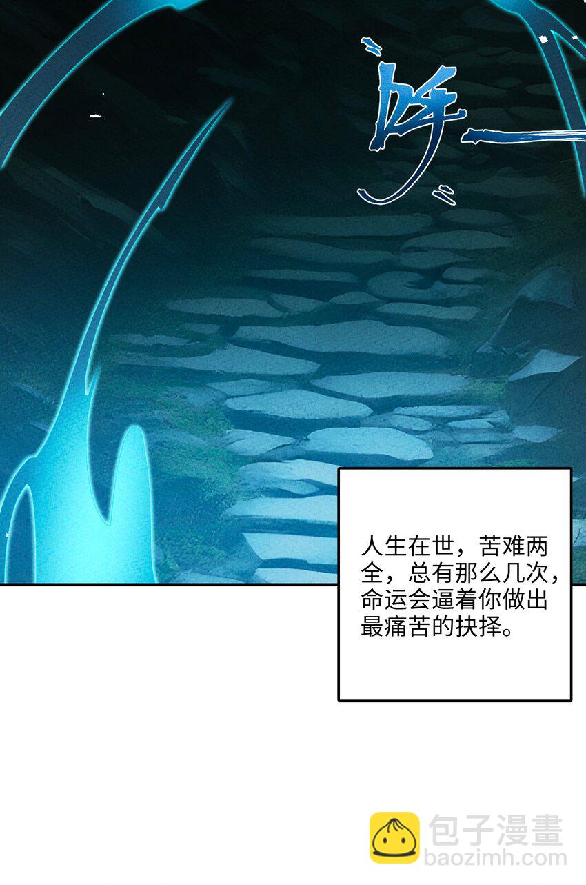 099 在下步足道(1/2)-第100话