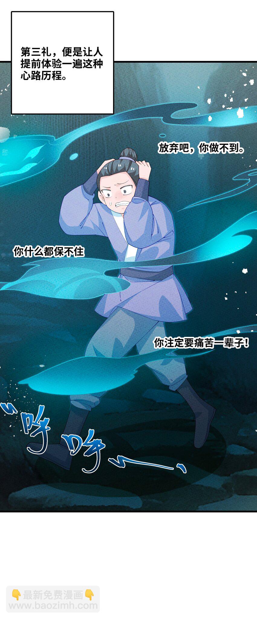 099 在下步足道(1/2)-第100话