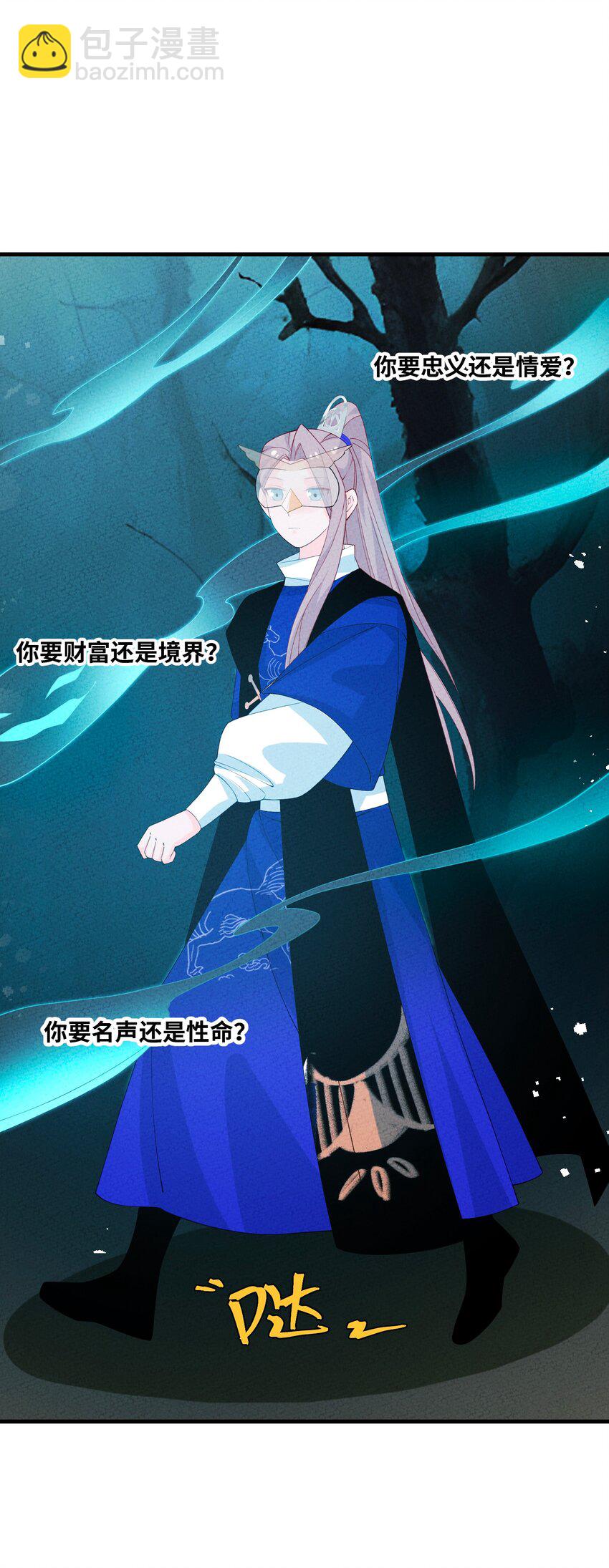 099 在下步足道(1/2)-第100话