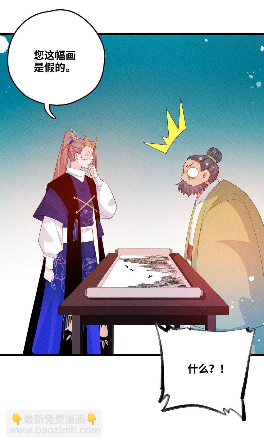 099 在下步足道(1/2)-第100话