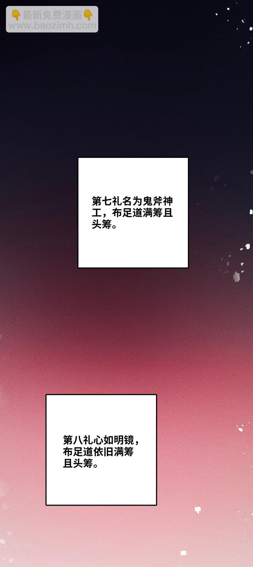 099 在下步足道(1/2)-第100话