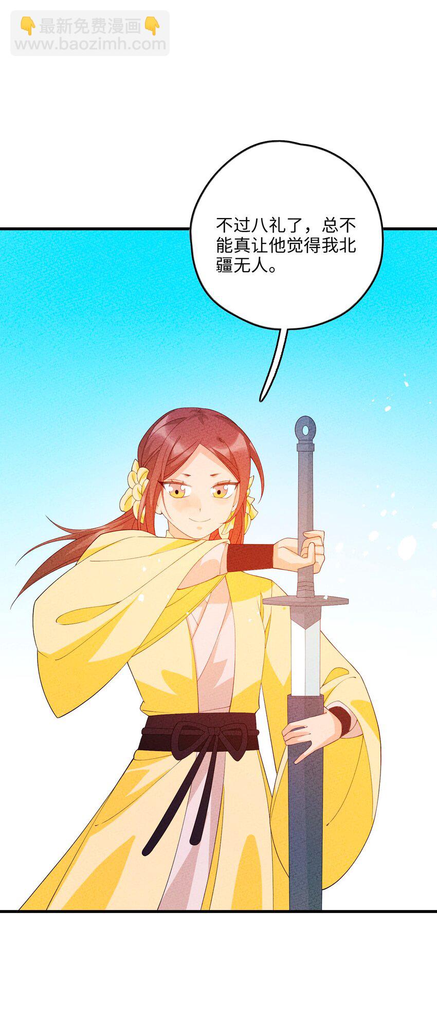 099 在下步足道(1/2)-第100话