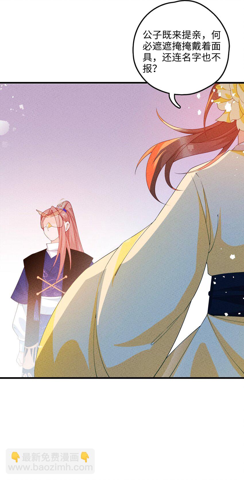 099 在下步足道(1/2)-第100话