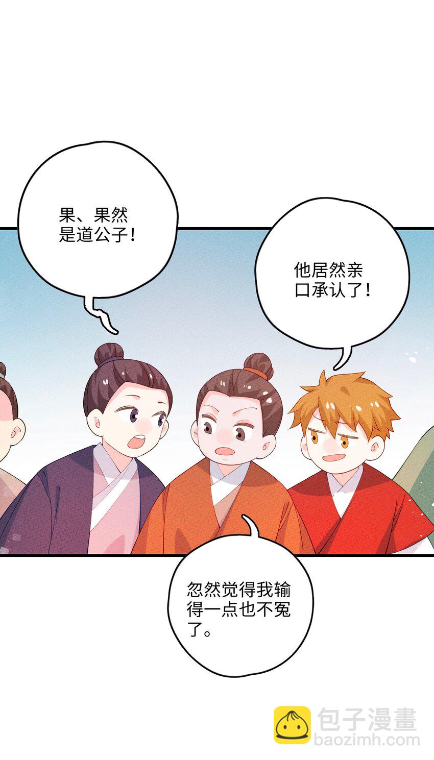 099 在下步足道(1/2)-第100话