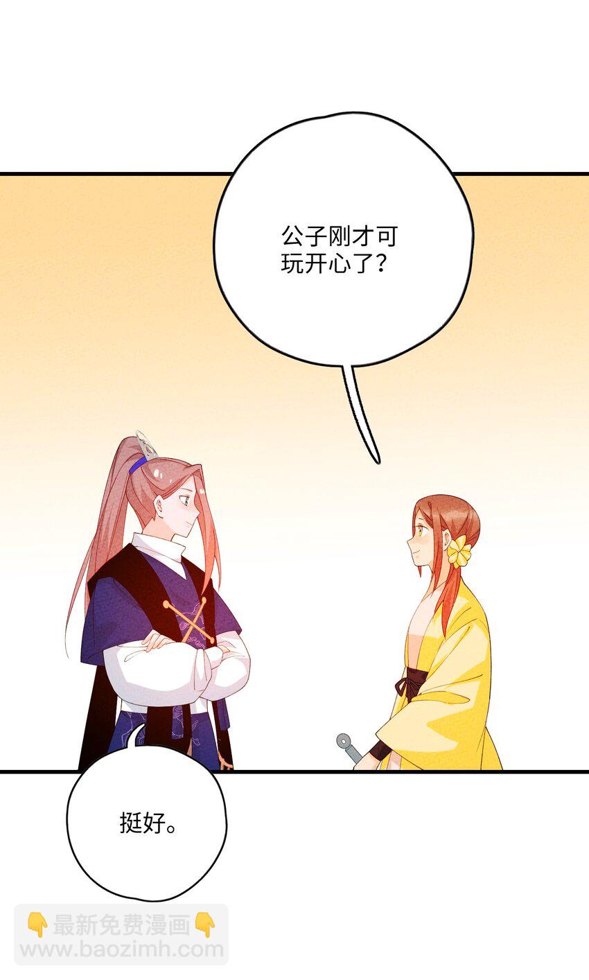 099 在下步足道(1/2)-第100话