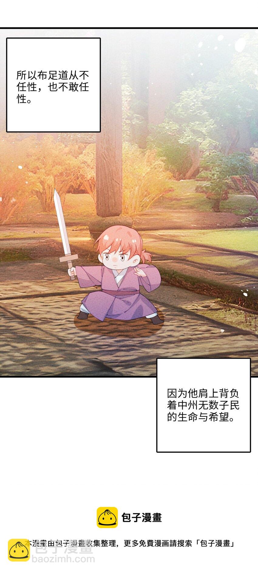 099 在下步足道(1/2)-第100话