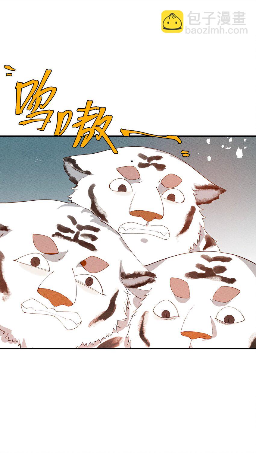 099 在下步足道(1/2)-第100话