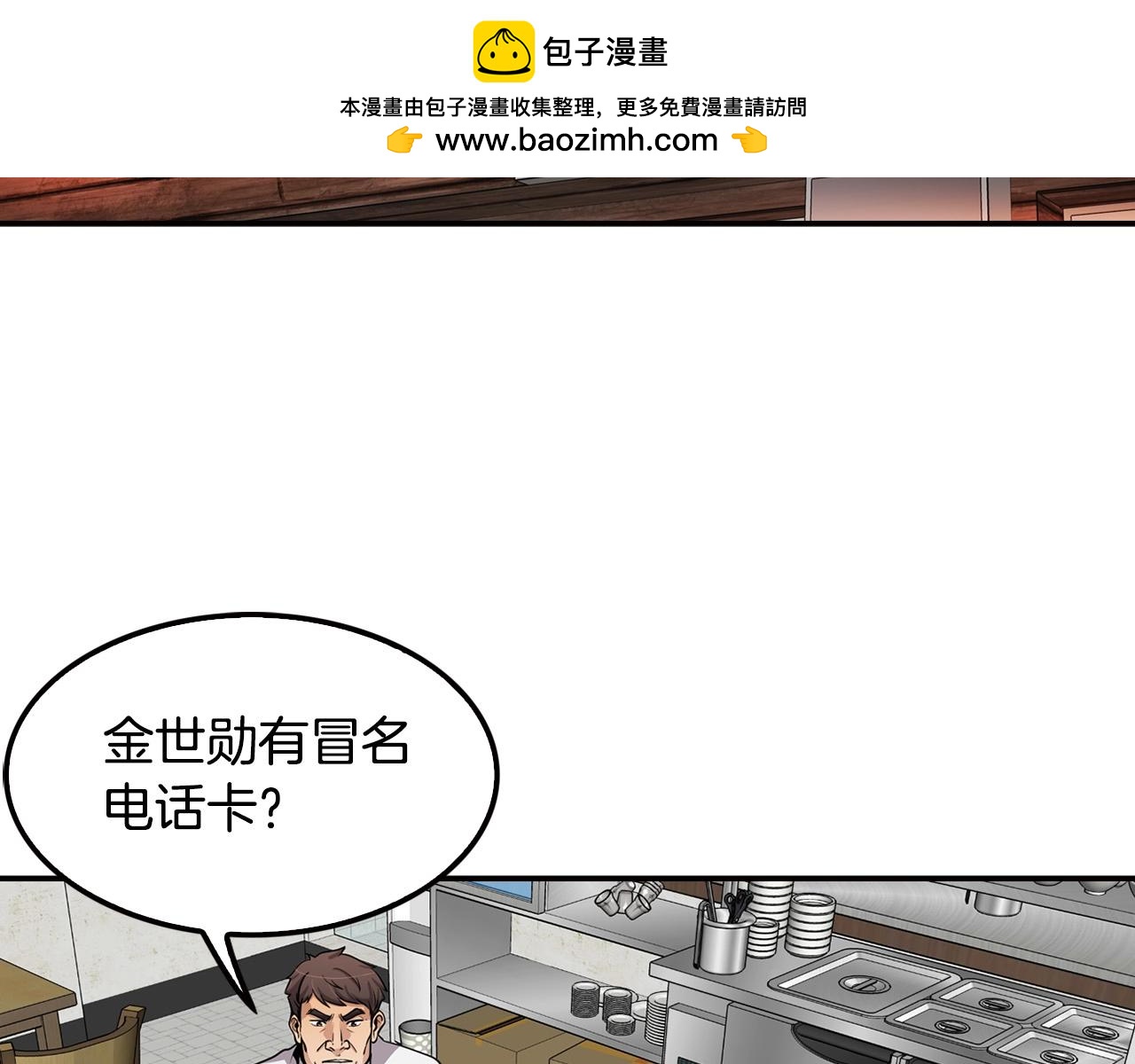 第100话 疯子(1/5)-第88话