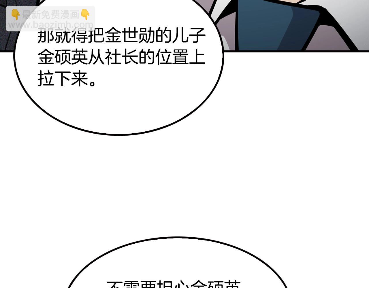 第100话 疯子(1/5)-第88话