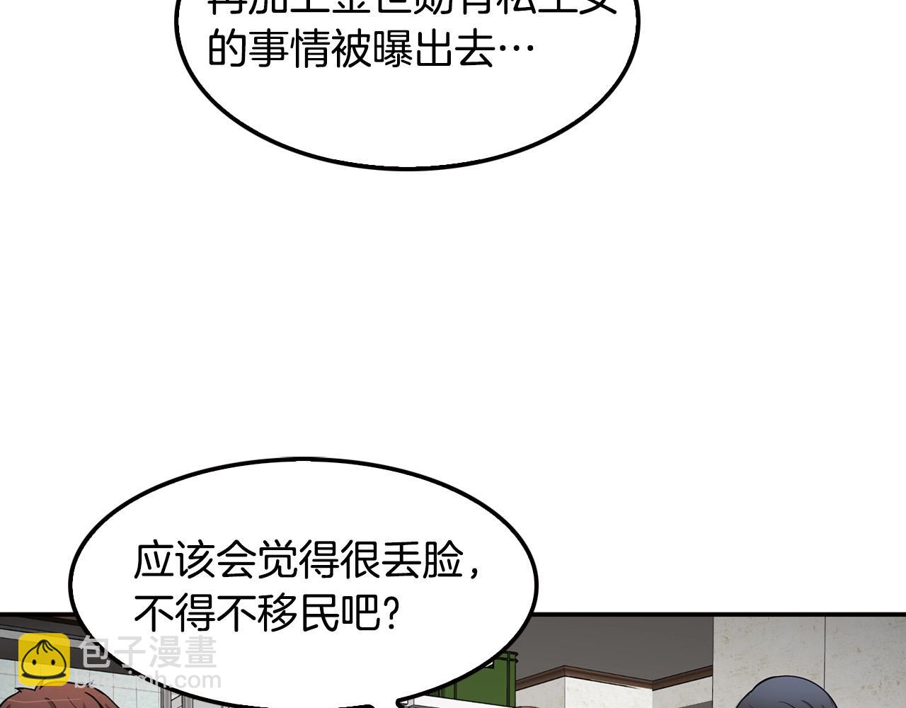 第100话 疯子(1/5)-第88话