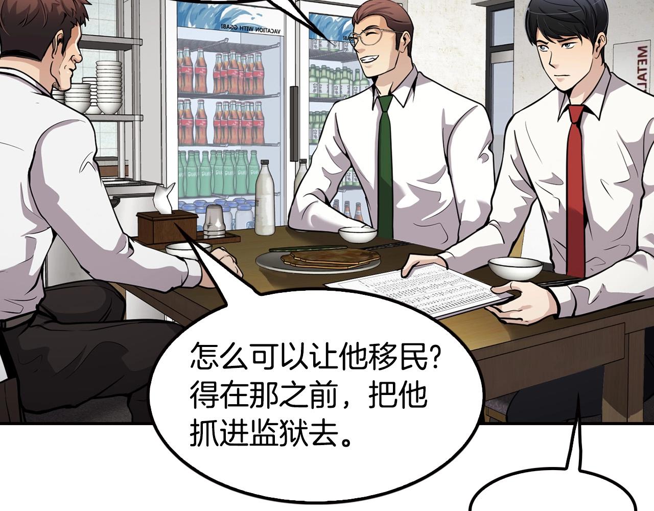 第100话 疯子(1/5)-第88话