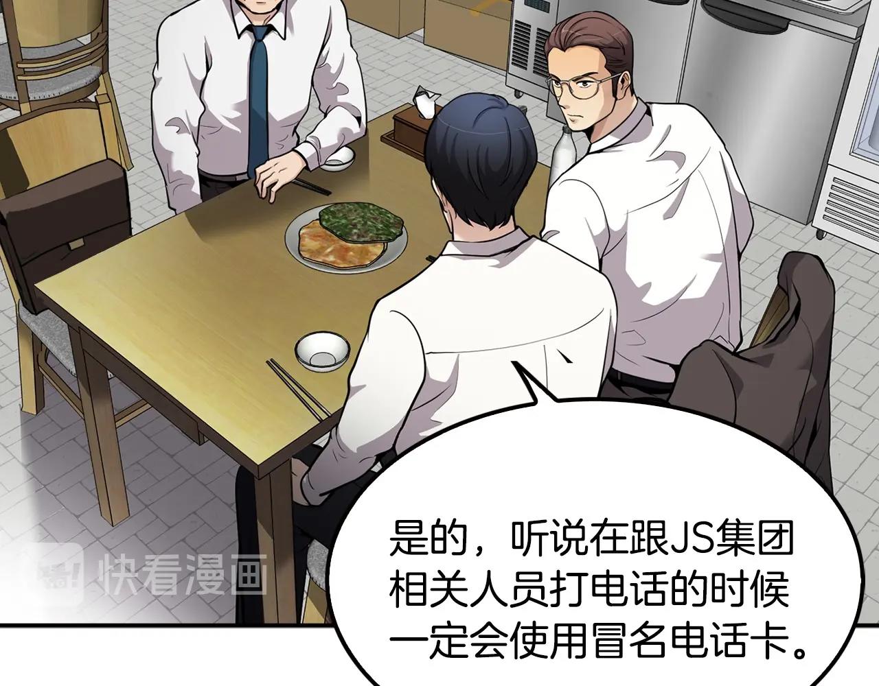 第100话 疯子(1/5)-第88话