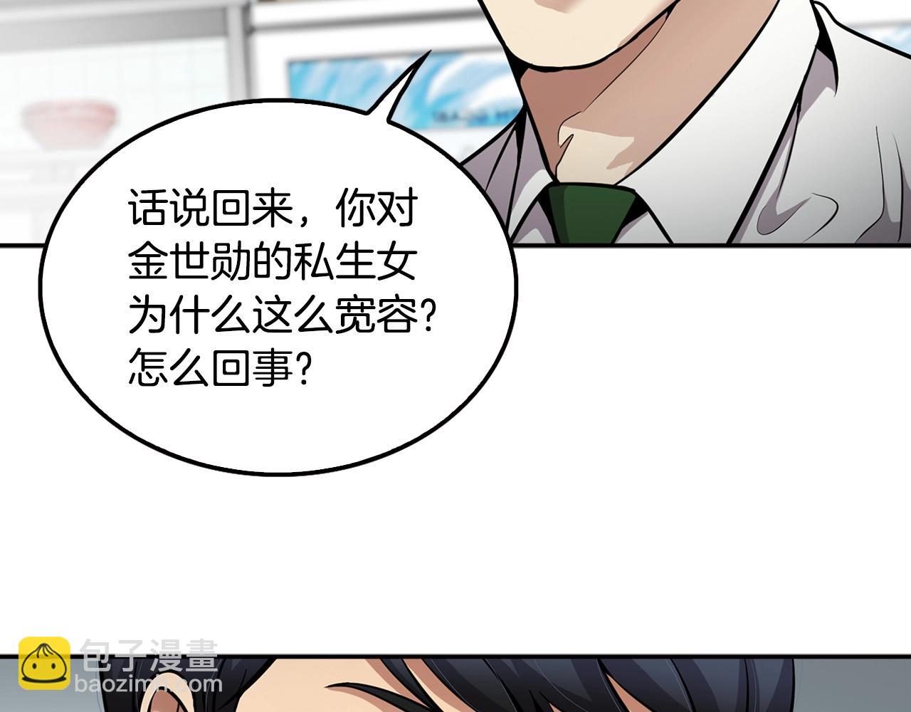 第100话 疯子(1/5)-第88话