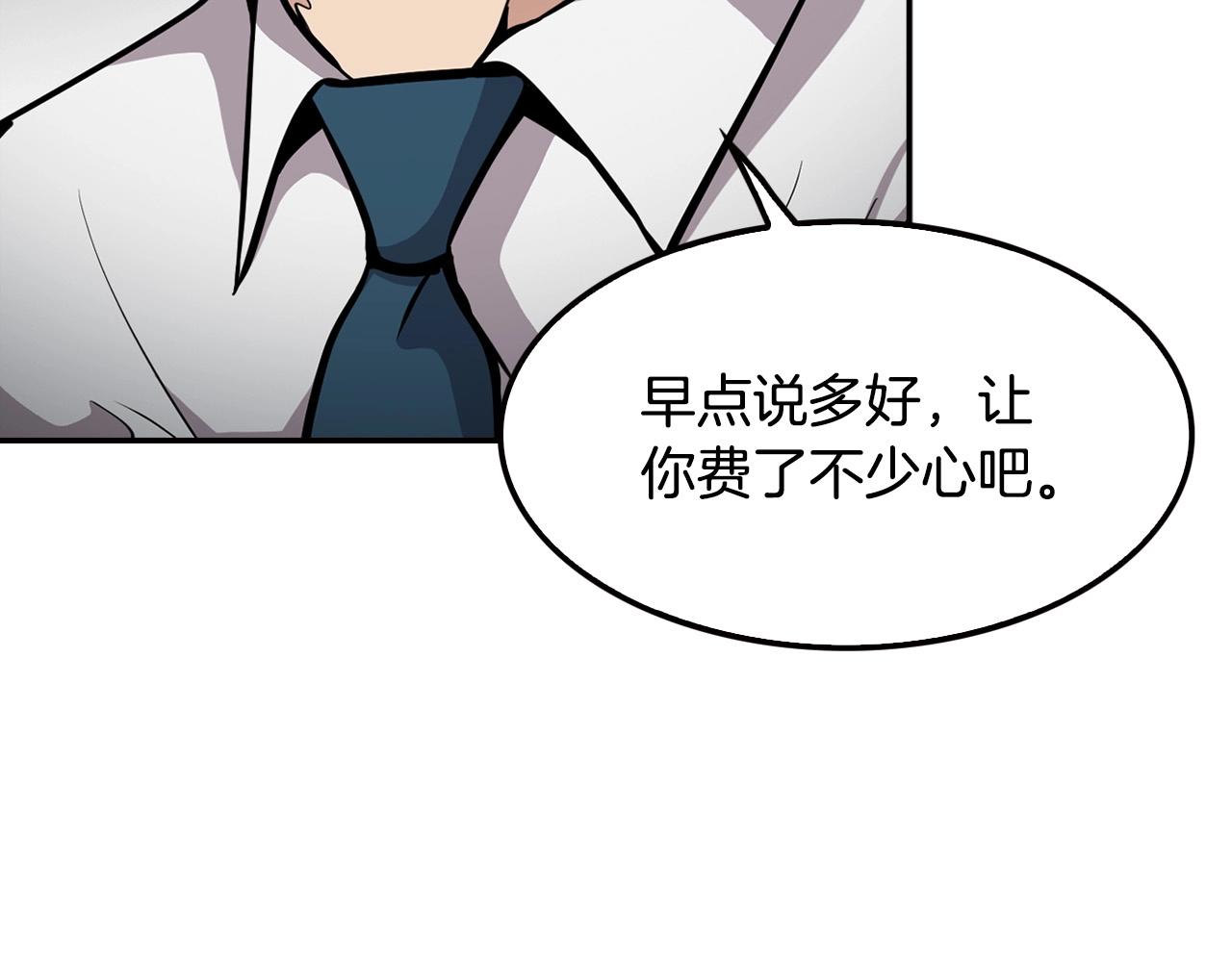 第100话 疯子(1/5)-第88话