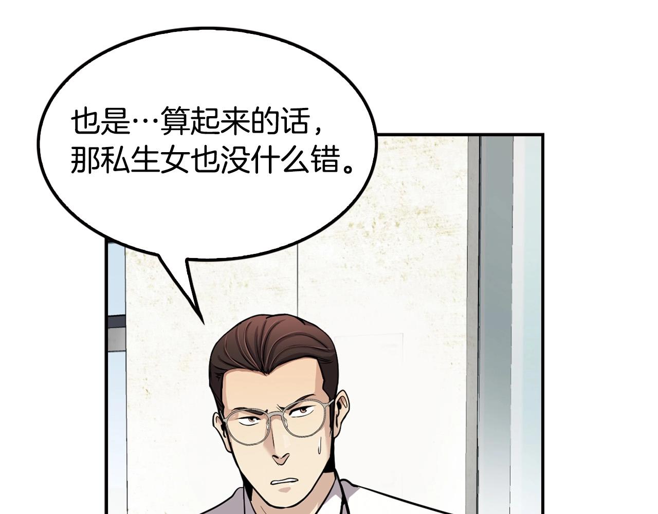 第100话 疯子(1/5)-第88话