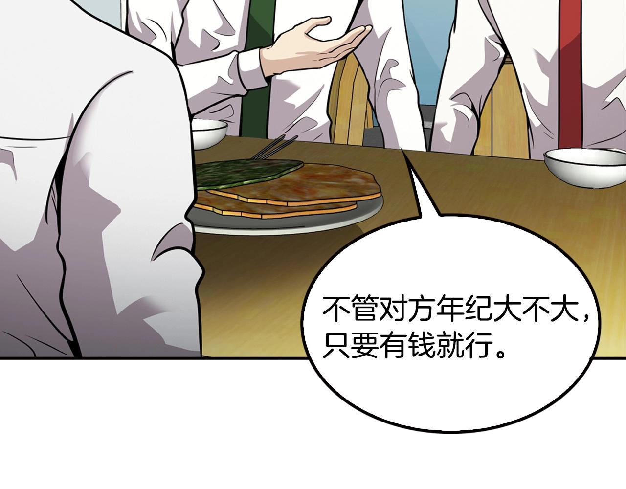 第100话 疯子(1/5)-第88话