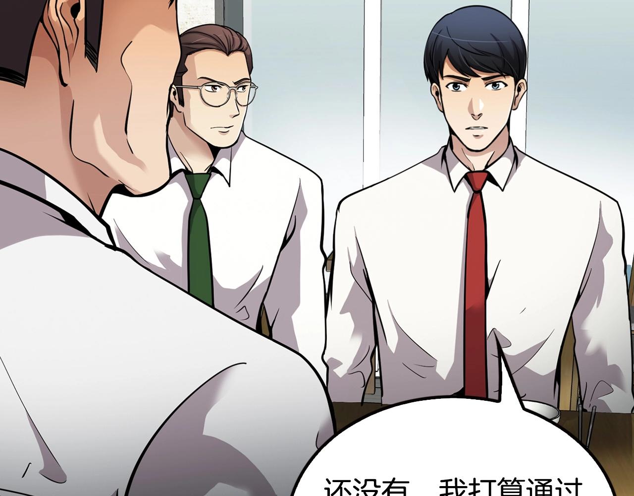 第100话 疯子(1/5)-第88话