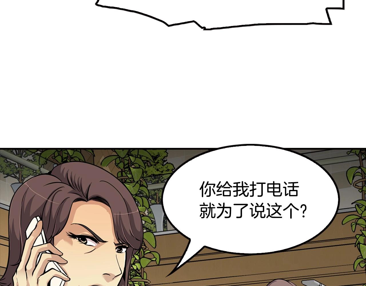 第104话 后院起火(1/5)-第92话