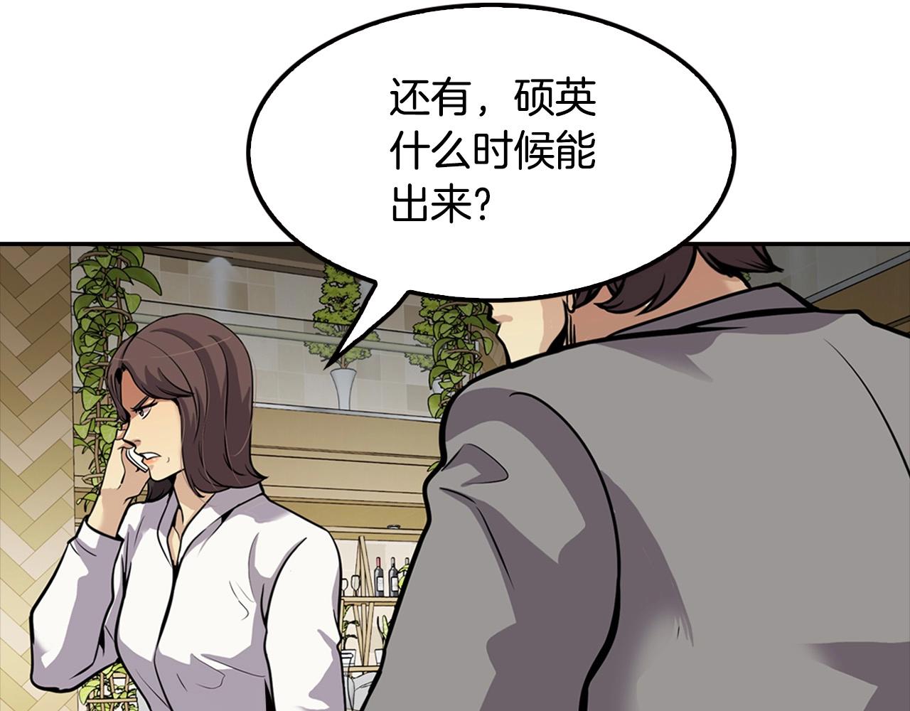 第104话 后院起火(1/5)-第92话