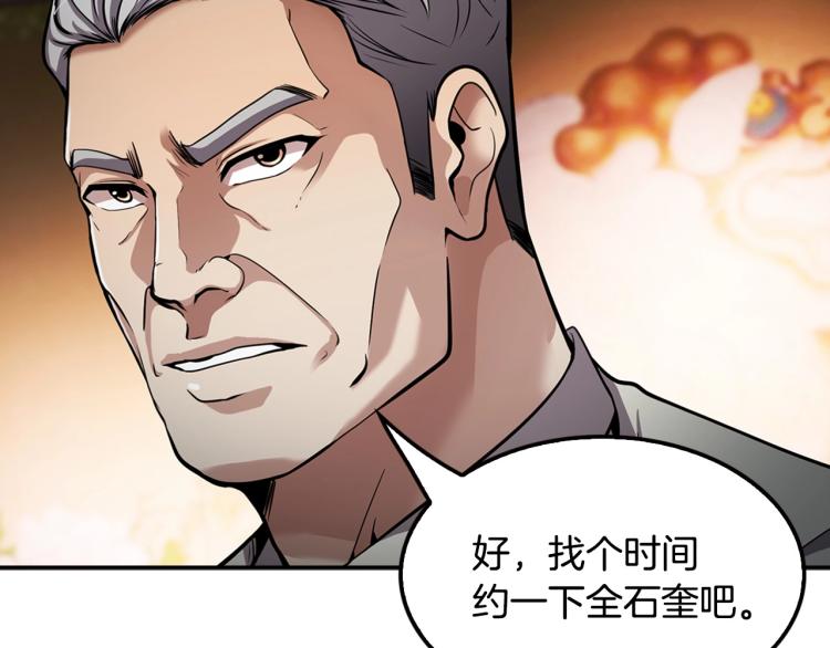 第107话 致命弱点(1/5)-第30话