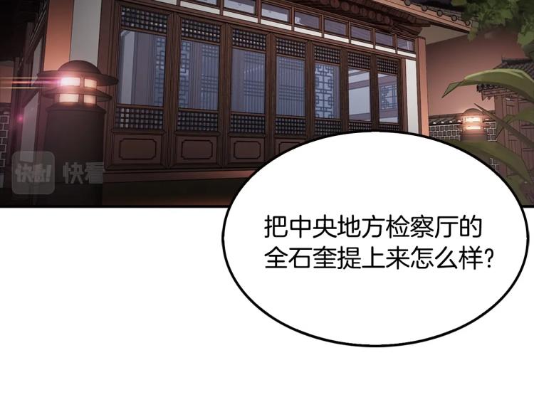 第107话 致命弱点(1/5)-第30话