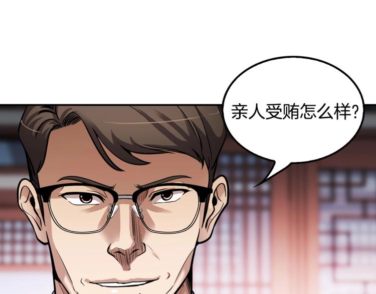 第107话 致命弱点(1/5)-第30话