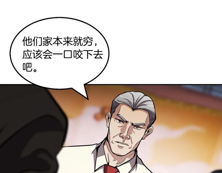 第107话 致命弱点(1/5)-第30话